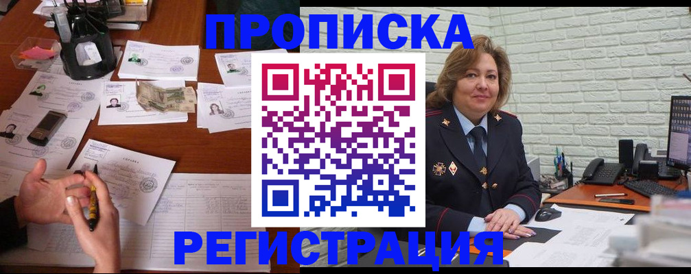 прописка ребенка в Льгове