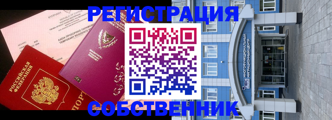 прописка гарантия в Льгове