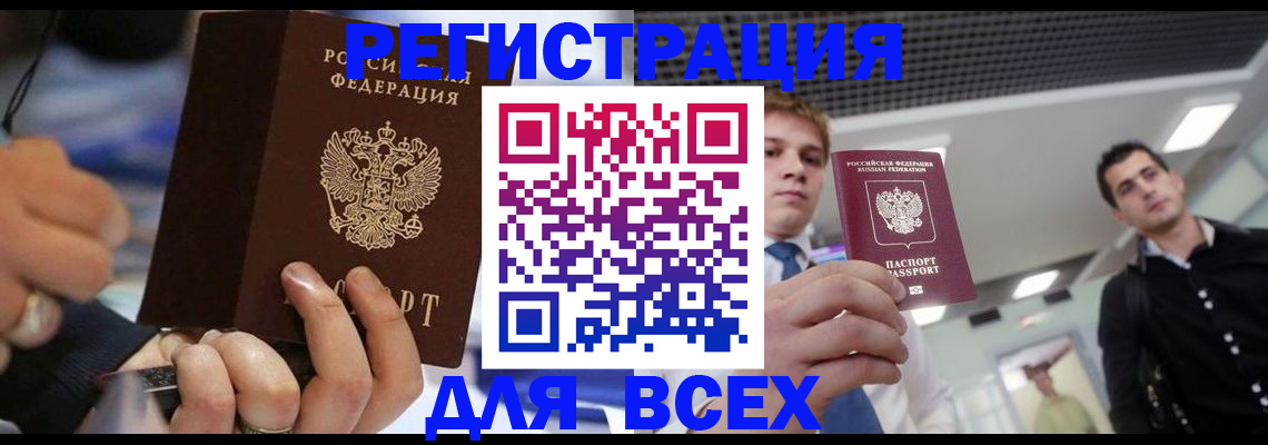 временная регистрация надежно в Льгове