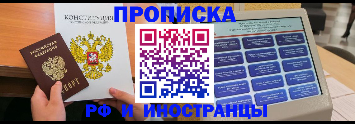 временная регистрация недорого в Льгове