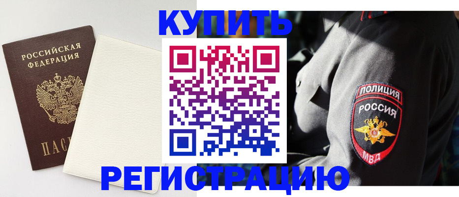 прописка для кредита в Льгове