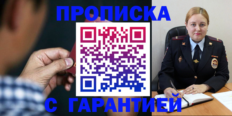 прописка для военкомата в Льгове