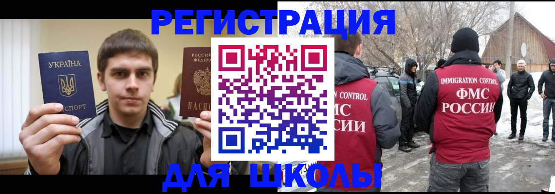 где прописаться в Льгове